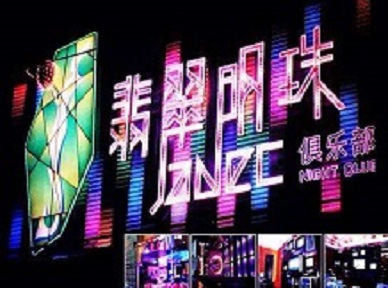 阳泉哪里荤的KTV男模女漂亮多-翡翠明珠KTV好玩会所体验